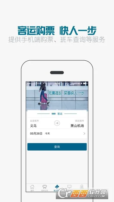 �����2026���°汾v6.2.3 �ֻ����ͼ