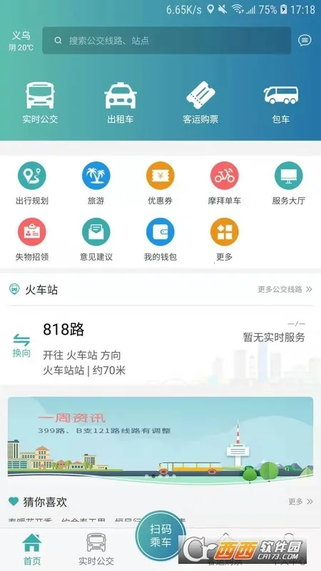 �����2026���°汾v6.2.3 �ֻ����ͼ