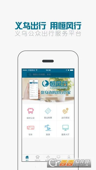 �����2026���°汾v6.2.3 �ֻ����ͼ