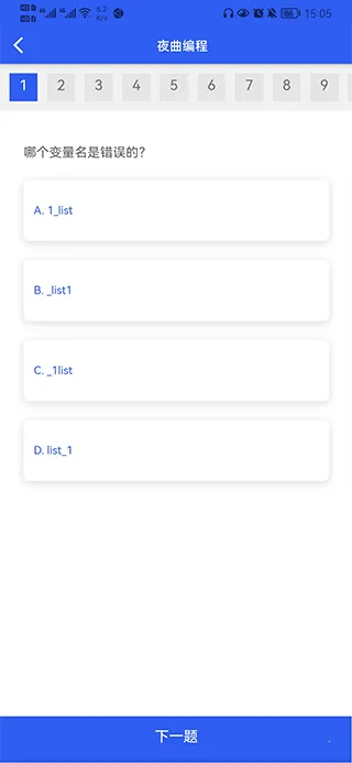 ҹ�����2026���°汾v2.1.5 �ٷ������ͼ