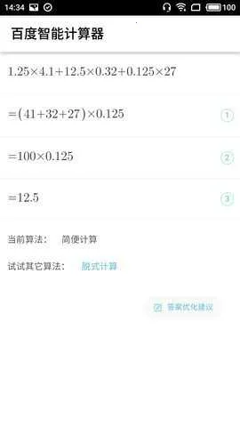 �ٶ����ܼ����������ֻ���v5.5.04 �ٷ������ͼ