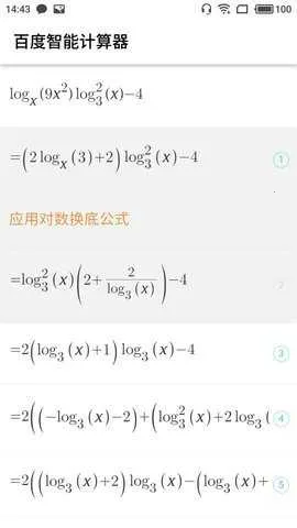 �ٶ����ܼ����������ֻ���v5.5.04 �ٷ������ͼ