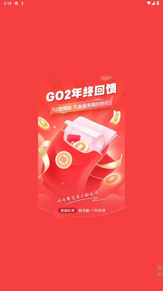 GO2��Դv3.3.3 �ٷ������ͼ