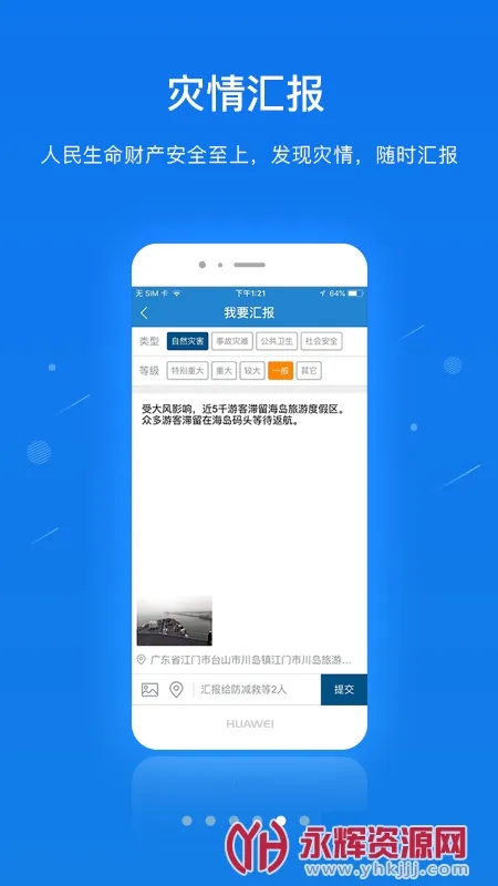 һ��ͨ2026���ذ�װv6.6.rc0922 �ֻ����ͼ