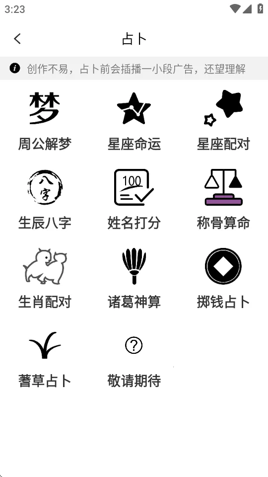 ��΢����v5.5.5 ��׿���ͼ