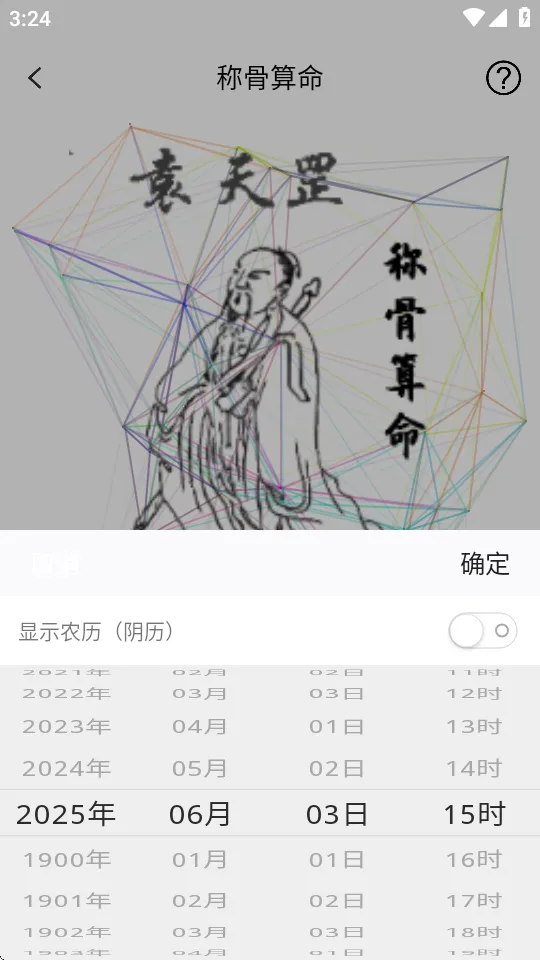 ��΢����v5.5.5 ��׿���ͼ