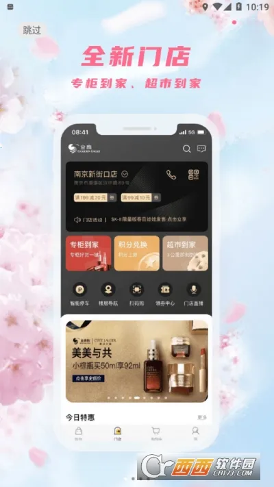 ��ӥ����v8.009 �ٷ������ͼ