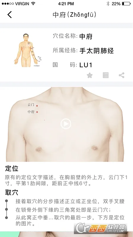 ����Ѩλͼ��v6.5.1 �ٷ������ͼ