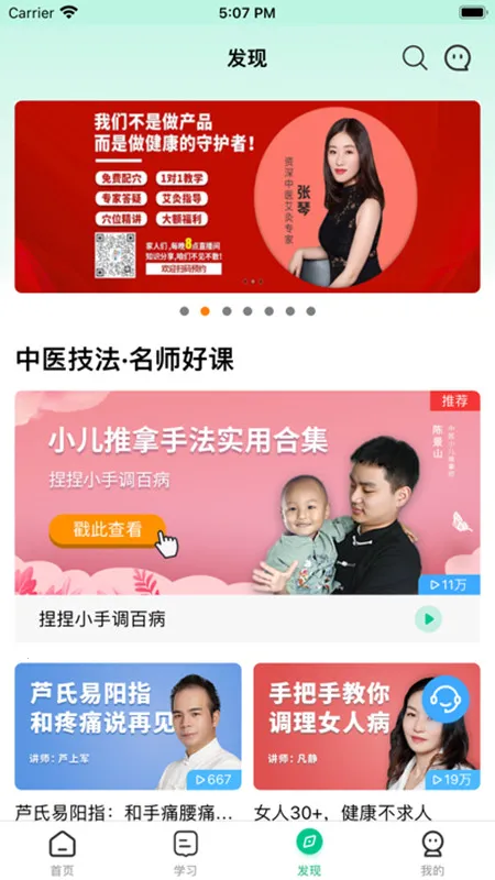 经络穴位图解 经络穴位图解