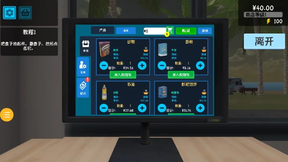 ��Ϯ�ĳ�������v1.0.4 �ֻ����ͼ