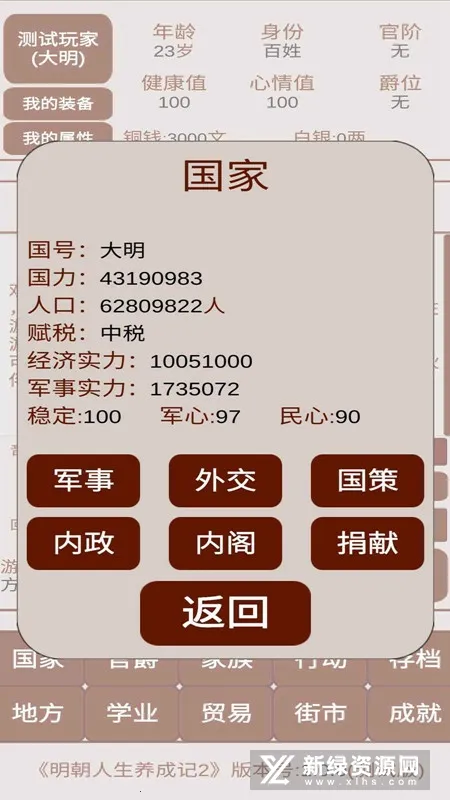 �����������ɼ�2v1.1.0 �ٷ������ͼ