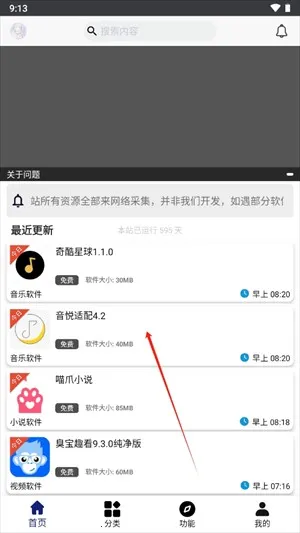 �����Ϸ���԰�׿���ֻ���