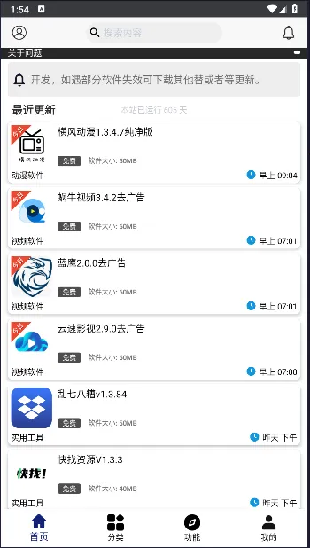 �����Ϸ���԰�׿���ֻ���