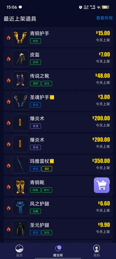 �����������2026���°汾v1.0.53 ��׿���ͼ