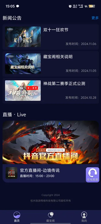 �����������2026���°汾v1.0.53 ��׿���ͼ