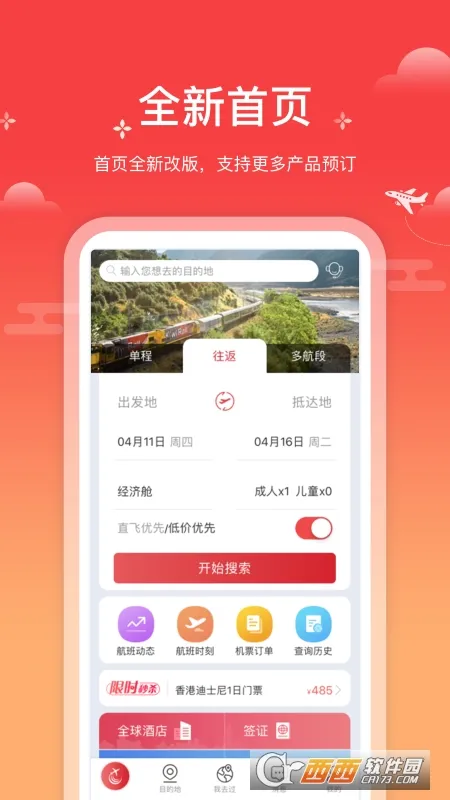 һ���v4.5.5 �ֻ����ͼ