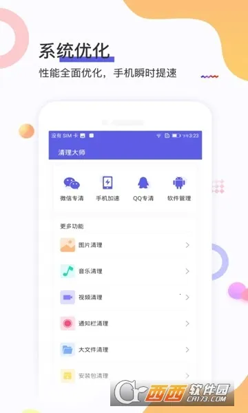 ��ӥ������ʦ��׿���ֻ���v2.1.0 �ֻ����ͼ