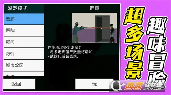 ĩ��ǰ�оѻ���ʬv2.0.1 �ֻ����ͼ