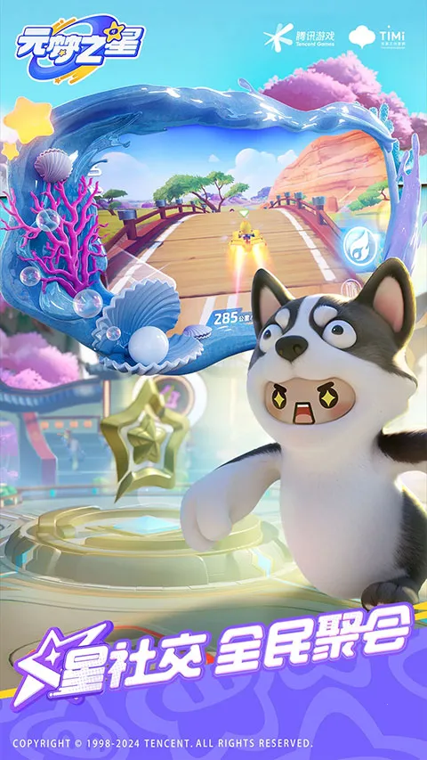 元梦之心2026官方最新版本 元梦之心2026官方最新版本