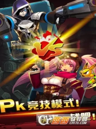 超能特工队 超能特工队