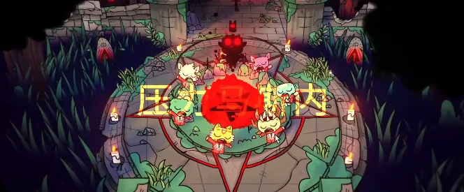 咩咩启示录 咩咩启示录