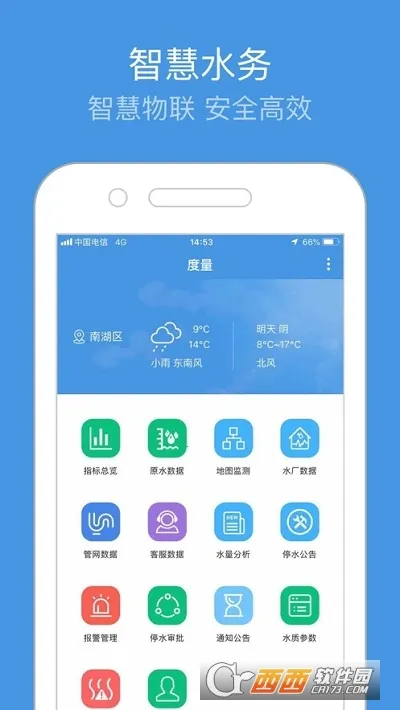 ˮ��ͨv1.0.5 ��׿���ͼ