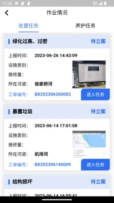 ˮ��ͨv1.0.5 ��׿���ͼ