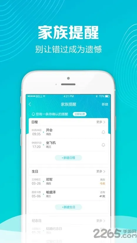 �����罻2026���°汾v1.3.0 �ֻ����ͼ