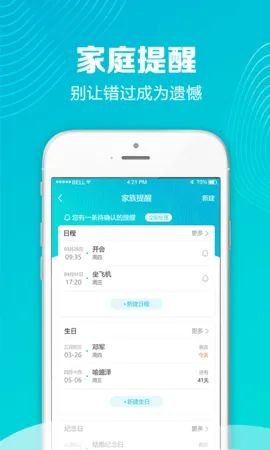 �����罻2026���°汾v1.3.0 �ֻ����ͼ