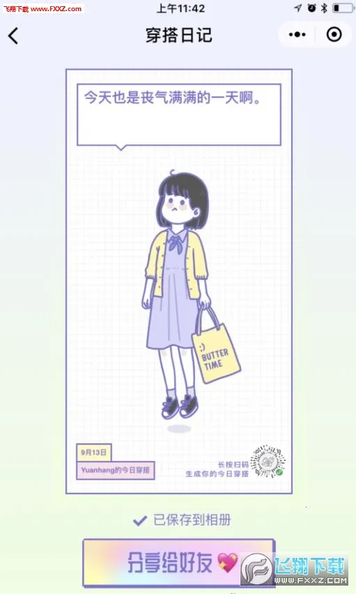 �ճ������ռ�2026�ٷ�����v1.0 ��׿���ͼ