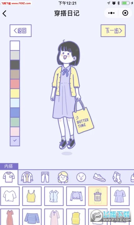 �ճ������ռ�2026�ٷ�����v1.0 ��׿���ͼ