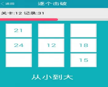 智力大挑战安卓版手机版 智力大挑战安卓版手机版