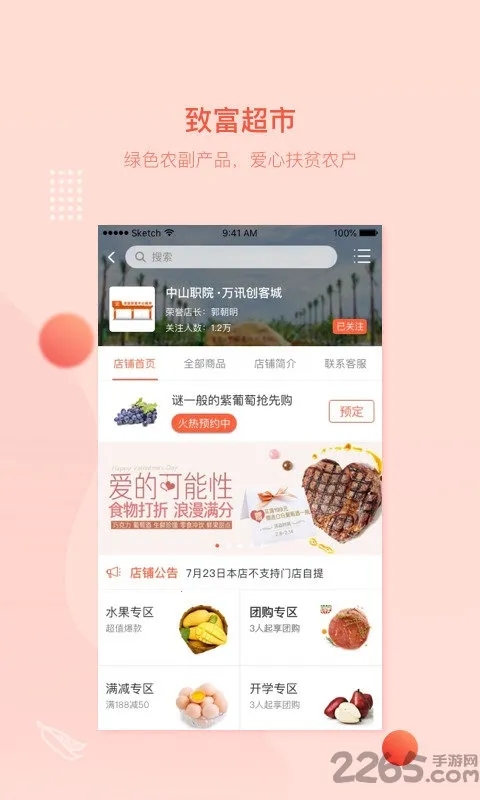 ��Ѷ���������ֻ���v3.8.36 ��Ѱ��ͼ