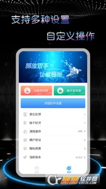 쫷�������2026�ٷ����°汾v1.2.0 ��׿���ͼ