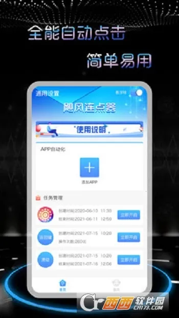 쫷�������2026�ٷ����°汾v1.2.0 ��׿���ͼ