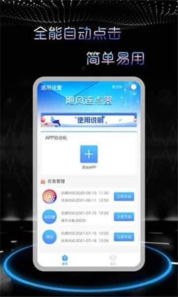 쫷�������2026�ٷ����°汾v1.2.0 ��׿���ͼ