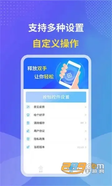 쫷�������2026�ٷ����°汾v1.2.0 ��׿���ͼ