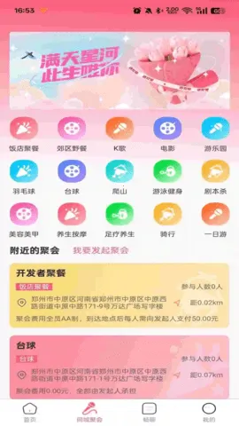 �氮��2026���°汾v2.6.1 ��Ѱ��ͼ