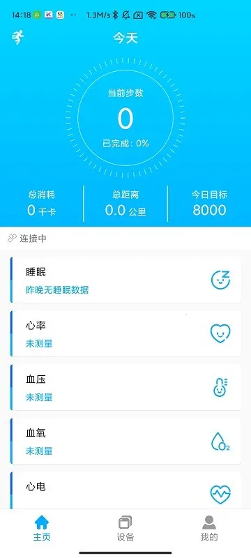 KUMIWear��׿���ֻ���v2.1.7 ��׿���ͼ