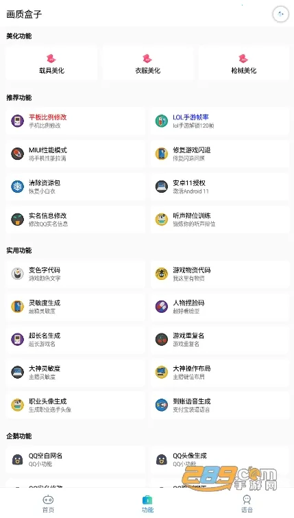 xthzpro������������ֻ���v1.91.00 ��Ѱ��ͼ