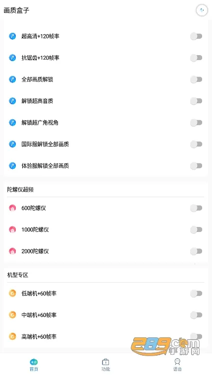 xthzpro������������ֻ���v1.91.00 ��Ѱ��ͼ