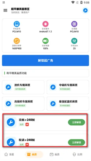 xthzpro��Ļ������