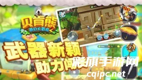 倒霉熊第二部 倒霉熊第二部