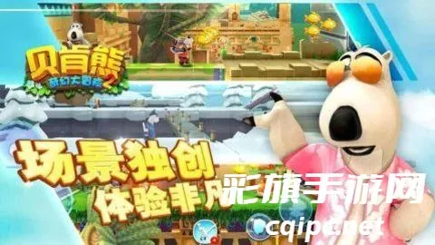 倒霉熊第二部 倒霉熊第二部