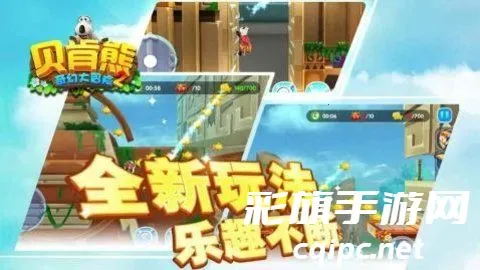 倒霉熊第二部 倒霉熊第二部