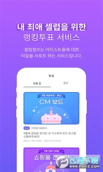 celebchamp�����ֻ���v1.0.362 ��Ѱ��ͼ