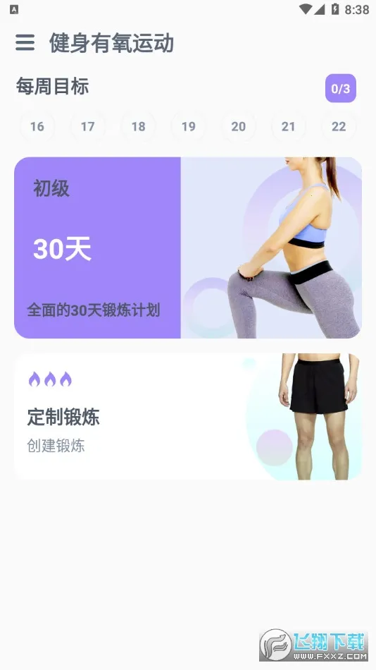 ���������˶�2026���°汾v2.12 ��Ѱ��ͼ