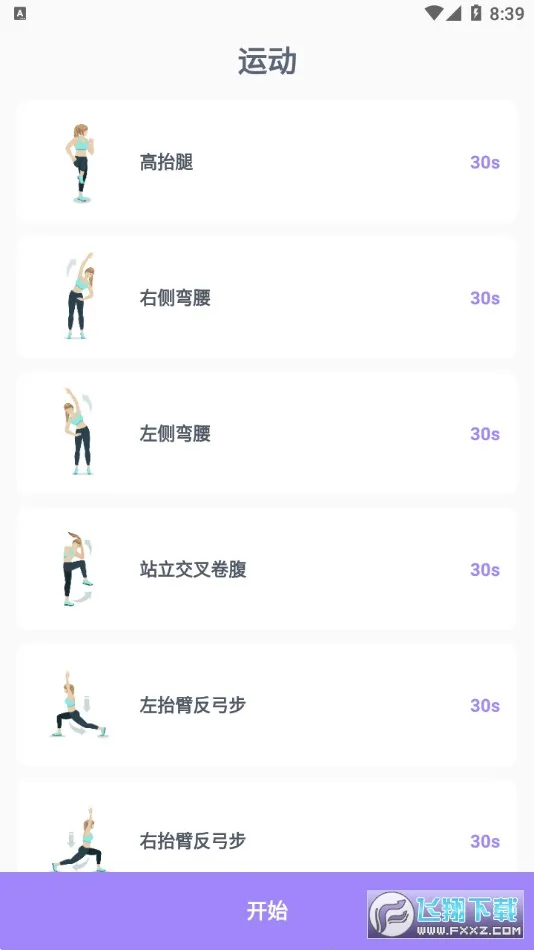 ���������˶�2026���°汾v2.12 ��Ѱ��ͼ