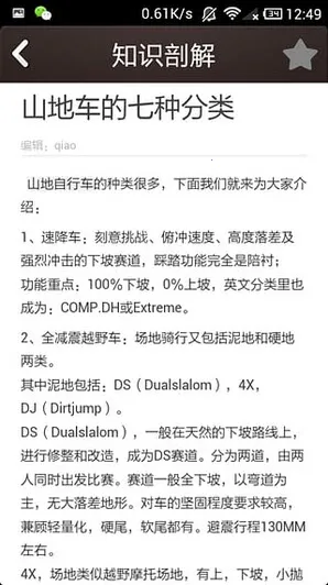 ���б�v2.00.38 ��׿���ͼ