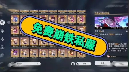 崩坏星穹铁道倪乐服2026最新版本 崩坏星穹铁道倪乐服2026最新版本